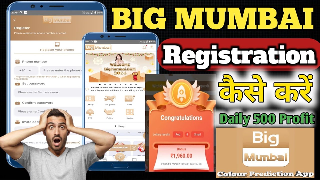 Notes When Register Big MumBai Account